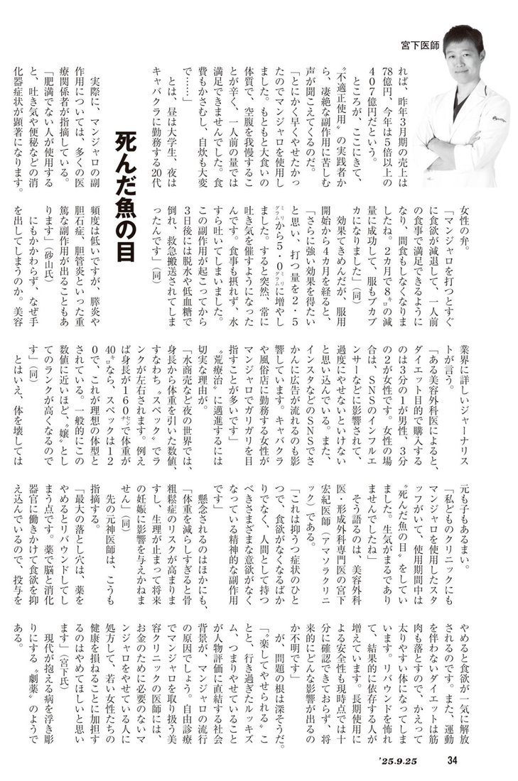 宮下宏紀医師 コメント掲載ページ