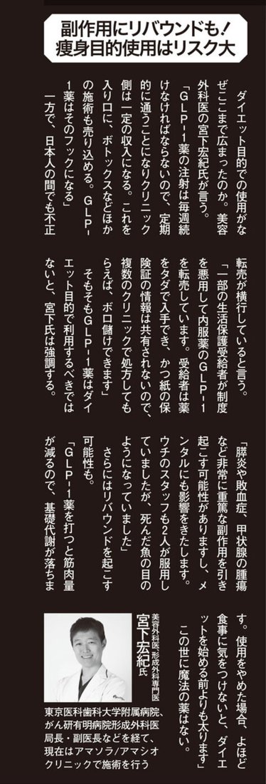 宮下宏紀医師 監修コメント掲載ページ
