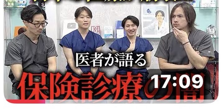 【闇】医療制度が深刻すぎる問題になってるので医者が語ります。【日本終了？】
